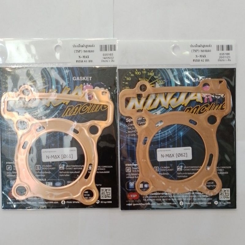 ประเก็นฝาสูบแต่ง (TSP) ทองแดง N-MAX155  มีขนาดให้เลือก 61มม. 62มม.59มม.