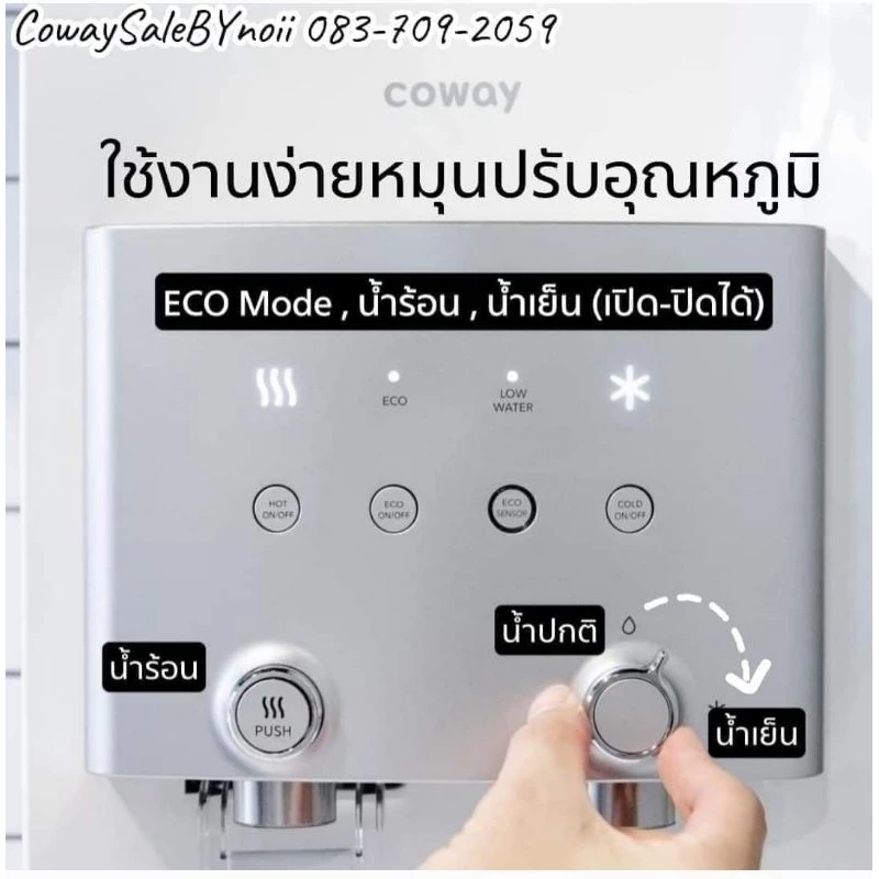 เครื่องกรองน้ำ Coway รุ่น Neoplus thumbnail 5