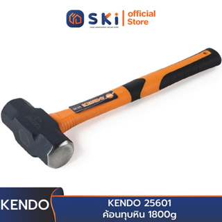 KENDO 25601 ค้อนทุบหิน 1800g (4 ปอนด์) | SKI OFFICIAL