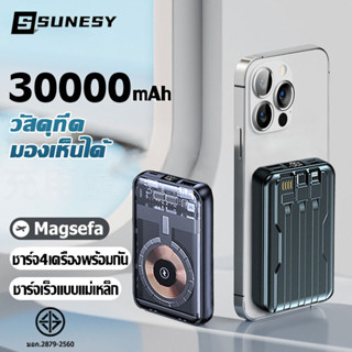 SUNESY พาวเวอร์แบงค์30000mAh เพาเวอร์แบงค์ไร้สาย แบตสำรอง เพาเวอร์แบงค์ พาวเวอร์แบงค์โปร่งใส power bank ไร้สาย