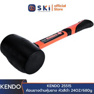 KENDO 25515 ค้อนยางด้ามหุ้มยาง หัวสีดำ 24OZ/680g (1ปอนด์) | SKI OFFICIAL