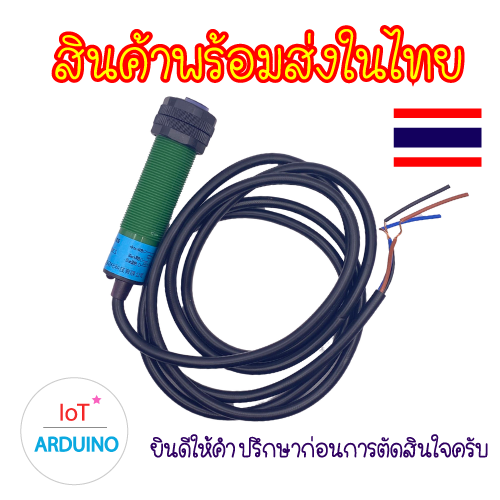 E3F-DS300C1 M18 เซ็นเซอร์จับวัตถุ ระยะตรวจจับ 3 เมตร สินค้าพร้อมส่ง!!!
