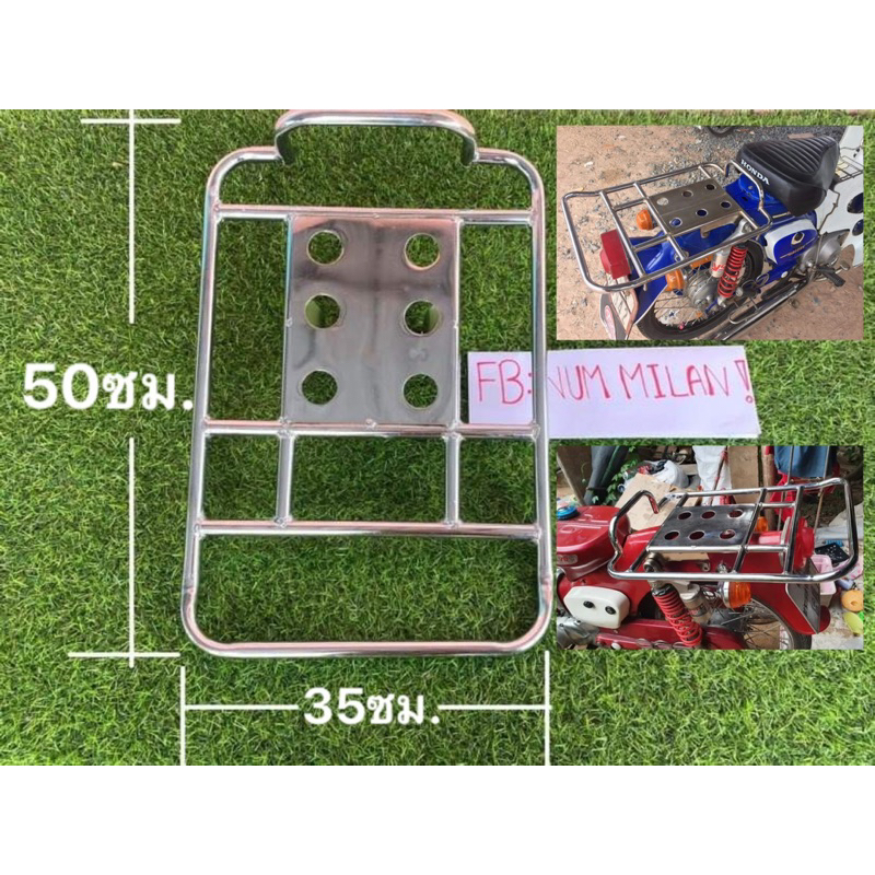 ตะแกรงหลังใหญ่ C50 C65 C70 C90 C100 C102 CM90-91 C700 !