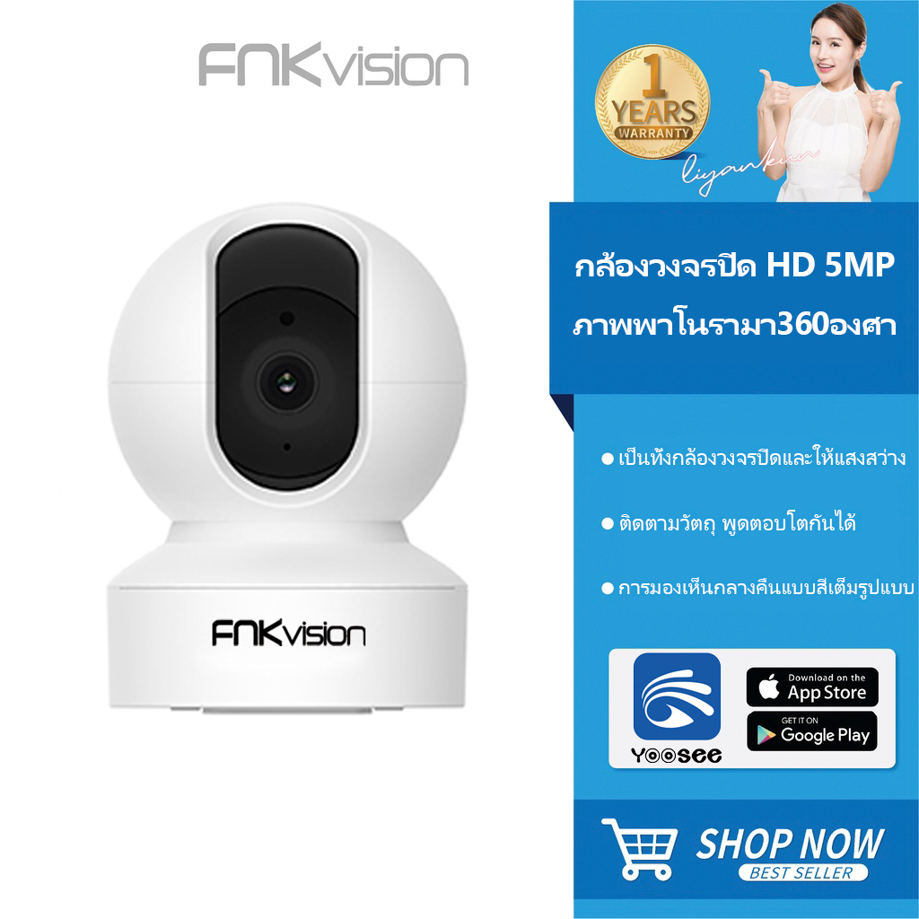 FNKvisionกล้องวงจรปิดไร้สาย  wifi camera Wireless IP Camera  มีภาษาไทย อินฟราเรด ภาพชัด2ล้านfull HD1080P ดูผ่านมือถือได้