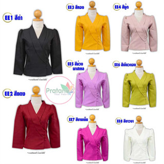 เสื้อไหมลาว รหัส EE1-5  ไซส์เสื้อ 32-44  คอปกเทเลอร์ แขนกระบอก อัดกาว ไหมหม่อน สีพื้น สินค้าพร้อมส่ง มีเก็บปลายทาง