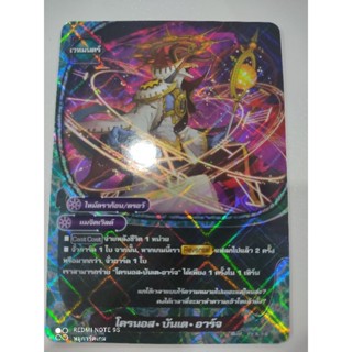 บัดดี้ไฟท์ Buddy Fight เมจิคเวิลด์ ฟอย โครนอส บันเต อาร์จ Foil bf