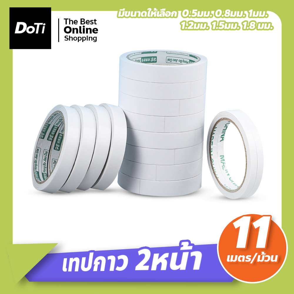 doti เทปกาว2หน้า แบบบาง ขนาด 0.5/0.8/1/1.2/1.5/1.8 มม. ยาว 12 หลา