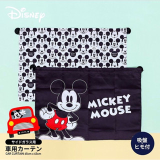 🇯🇵Automobile Curtain  ม่านบังแดด เปิด-ปิดได้จากญี่ปุ่น🇯🇵