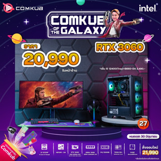 Comkub of the Galaxy Set 27