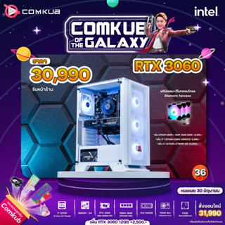 Comkub of the Galaxy Set 36