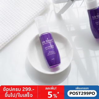 Silk Nature ซิลค์เนเจอร์ เซรั่มแฮร์รีแพร์ 35 ml. ของแท้ 100% ของใหม่ไม่ค้างสต๊อก