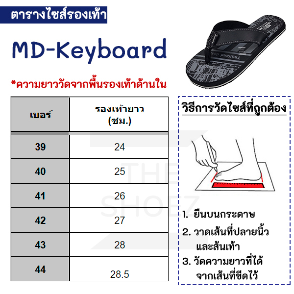 รองเท้าผู้ชาย พื้นยางนิ่ม หูหนีบ หูสองชั้น รุ่น MD-KB