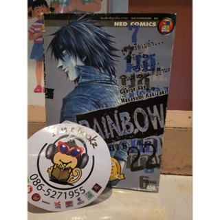 RAINBOW 7น.ช.แดน2ห้อง6 เล่ม 22(เล่มจบ)