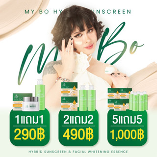 1 แถม 1 กันแดดปรางทิพย์ กันแดดไฮบริด ผสมรองพื้น แถมฟรี!! น้ำตบอิมัลชั่น พร้อมส่ง/ส่งฟรี