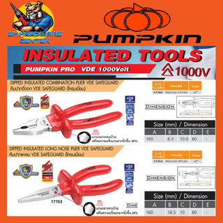 คีมปากจิ้งจก และ คีมปากแหลม (โครมเมี่ยม) ด้ามกันไฟ 1000V ขนาด 6นิ้ว PUMPKIN รุ่น คีมปากจิ้งจก(17760) , คีมปากแหลม(17763)