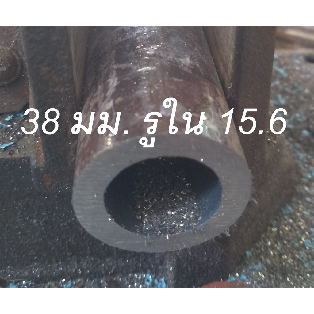 ท่อสตีมไร้ตะเข็บ วัดนอกประมาณ 38 มม. รูใน 15.6 มม.แบ่งขาย เหล็กแข็ง เหล็กเเเกนเพลา แบ่งขายตามความยาว,แป๊บไร้ตะเข็บ