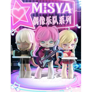 💥สินค้าพร้อมส่ง💥 กล่องสุ่ม MISYA Idols Band Series