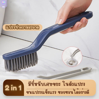 R66  แปรงทำความสะอาด แปรงทำความสะอาดช่องว่าง