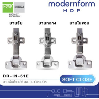 บานพับถ้วย บานพับเฟอร์นิเจอร์ ระบบปิดนุ่ม Home FGV