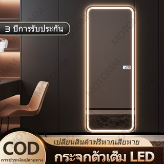 LEDกระจกเต็มตัวควบคุมด้วยการสัมผัส มีไฟสีสามสีและฟังก์ชันตรวจจับการเคลื่อนไหวของร่างกาย ขนาด 120*30/140*50 ซม