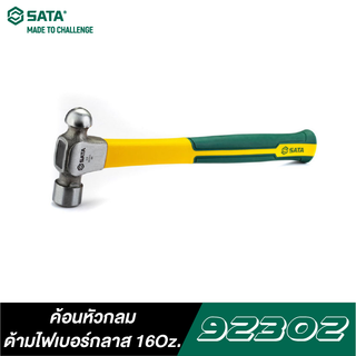 SATA 92302 ค้อนหัวกลมด้ามไฟเบอร์กลาส 16Oz.