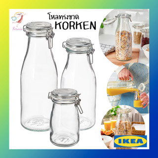 โหลแก้ว โหลทรงขวด ขวดโหล มีฝาปิดกันอากาศเข้า คอร์เก้น อิเกีย Bottle shaped Glass Jar KORKEN IKEA