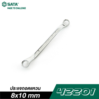 SATA 42201 ประแจถอดแหวน 8x10 mm