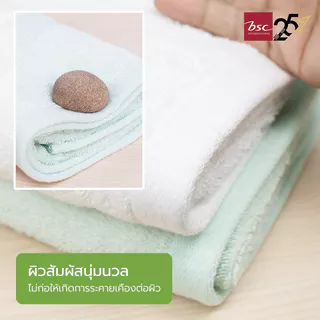 BSC Towel ชุดผ้าขนหนูใยไผ่ Bamboo Cotton BIG SIZE แอนตี้แบคทีเรียตลอดอายุ ผ้าเช็ดตัวขนาด80x170cm.แถมผ้าเช็ดผม
