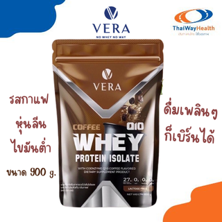 Vera Whey เวย์โปรตีน รสกาแฟ หุ่นลีน ไขมันต่ำ โปรตีนสูง ไม่มีน้ำตาล ละลายง่าย ขนาด 900 g.