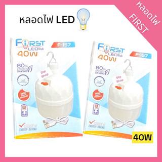 หลอดไฟ หลอดไฟ LED 40W