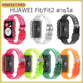 เหมาะสำหรับ Huawei Fit2/fit สายซิลิโคนใส 2 in 1 Huawei watch fit armour สายซิลิโคนสากล