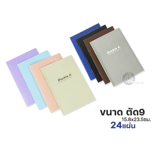 Double A สมุดบันทึก Professional ขนาด ตัด9 หนา 70 แกรม 24 แผ่น