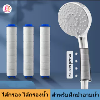 ไส้กรอง ไส้กรองน้ำ ผ้าฝ้าย PP สำหรับฝักบัวอาบน้ำ กรองน้ำสะอาด บริสุทธิ์ ครอบคลุมทุกการใช้งาน
