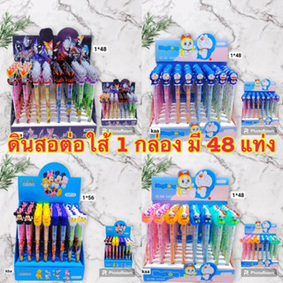 #พร้อมส่งจากไทย ดินสอต่อไส้ยกกล่อง 48 แท่งจ้าทุกลาย