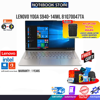 แลกซื้อKB216/MS116][แลกซื้อกระเป๋า50%]LENOVO Yoga S940-14IWL 81Q70047TA /i7-856