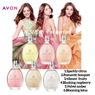 🌟 น้ำหอม เซนต์ เอสเซ้นส์ เอวอน AVON SCENT ESSENCE EAU DE TOILLETE  30ml