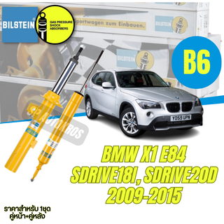 Bilstein B6 โช้คอัพ BMW X1 E84  sDrive18i, sDrive20d 2009-2015