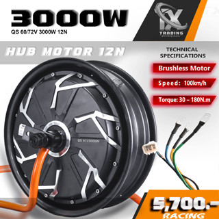 TX-MOTOR ฮับ มอเตอร์ QS-Motor 12-3000w ล้อ3000w ขนาด 12นิ้ว ฮับมอเตอร์ 3000W สำหรับรถจักรยานไฟฟ้า Hub Motor ล้อ12