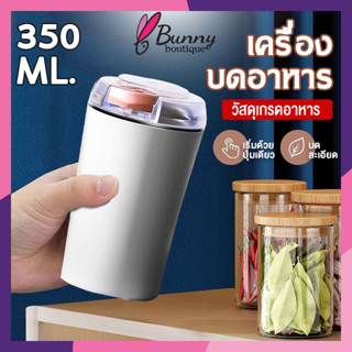 เครื่องบดไฟฟ้า เครื่องบดในครัวเรือน เครื่องบด เครื่องบดอาหารเสริม เครื่องบดธัญพืช