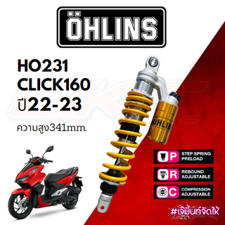 โช๊คหลัง OHLINS HO231 Honda Click 160 ตรงรุ่น