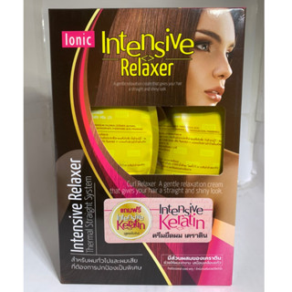 Ionic Intensive Relaxer ครีมยืดผม เคราติน ไอออนิค ยิดผม ผมตรง ผสมเคราติน 400mlx2