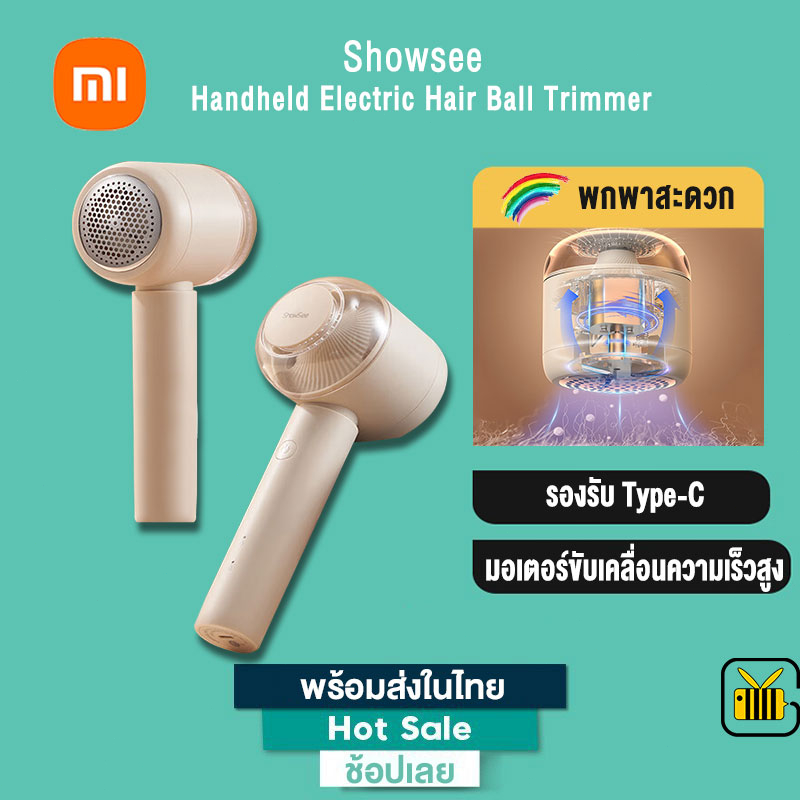 339 บาท ShowSee H1-Y Handheld Electric Hair Ball Trimmer เครื่องกำจัดขุยผ้า เครื่องตัดขุยผ้า ที่ตัดขนผ้า ขนาดเล็ก พกพาง่าย Home Appliances