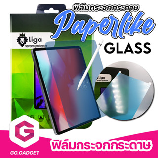 ฟิล์มกระจกกระดาษ Paperlike Glass For iPad ยี่ห้อ Liga(ลิก้า)