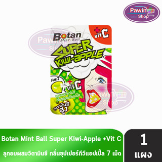 Botan Mint-Ball Kiwi-Apple โบตัน มิ้นท์บอล 7 เม็ด สีเขียว [1 แผง] ลูกอมผสมวิตามินซี กลิ่นซุปเปอร์กีวีแอปเปิ้ล