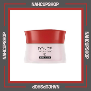 พอนด์ส เอจมิราเคิล กลางคืน PONDS 10 กรัม