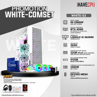 iHAVECPU WHITE-53 INTEL I9-13900F 2.0GHz 24C/32T / Z690 / RTX 4090 24GB / 32GB DDR4 3200MHz / M.2 512GB / 1200W (80+GOLD) / CS360