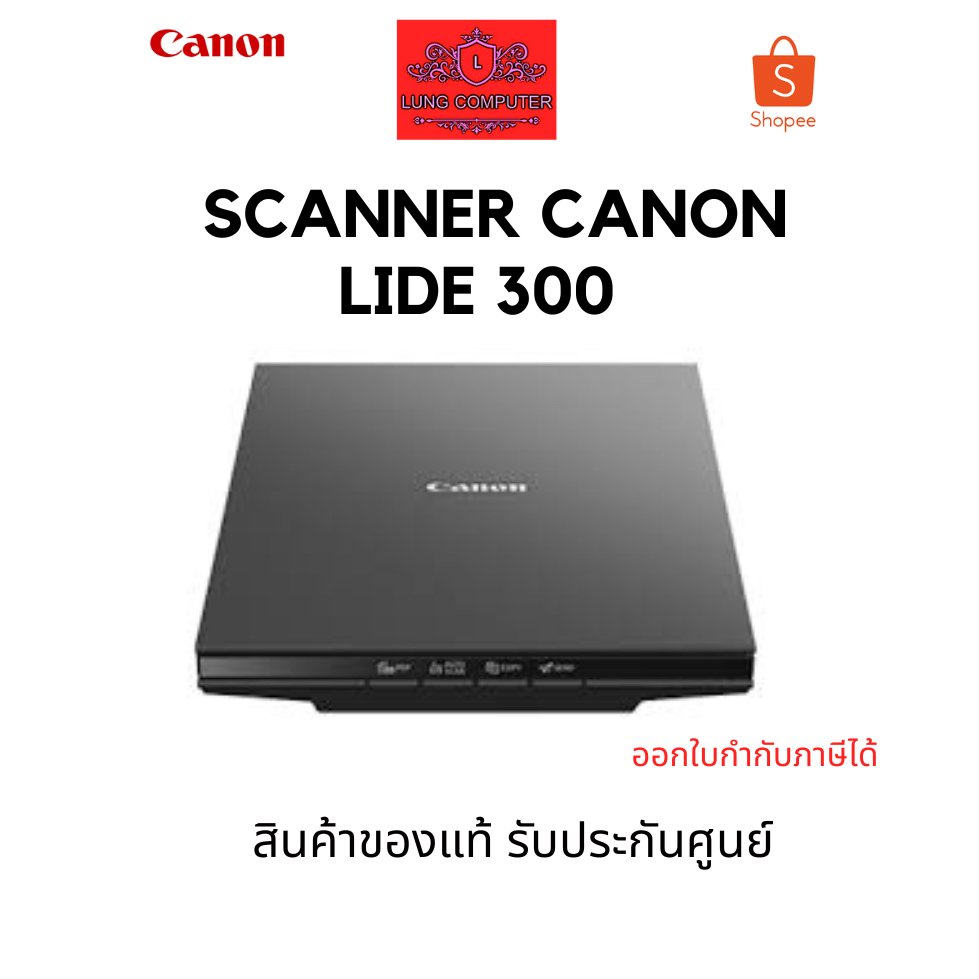 Scanner Canon Lide 300 ของแท้ รับประกันศูนย์ - lung_computer - ThaiPick