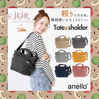 #AU-H2315 Anello Grande Lightweight Tote Shoulder