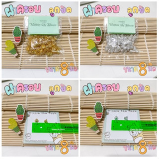 ฝาครอบลูกปัด จุกครอบ มงกุฎ ขนาด 8 มิล (พร้อมส่ง)