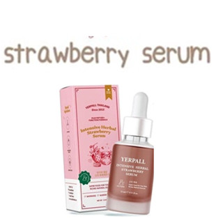 🍓เซรั่มสตอเบอร์รี่ เยอร์พาล🍓 Yerpall Straewberry Serum สูตรใหม่เข้มข้น ขนาด 15ml. สินค้าของแท้100%